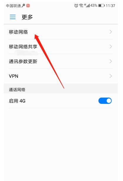 华为手机信号不好怎么办？详细解决步骤介绍