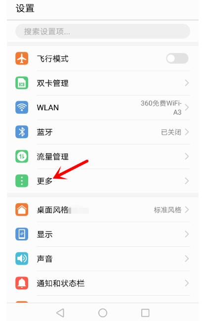 华为手机信号不好怎么办？详细解决步骤介绍