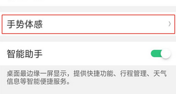 oppok1手机设置智能接听来电的具体操作步骤