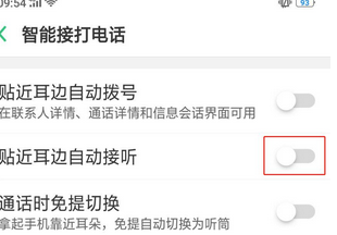 oppok1手机设置智能接听来电的具体操作步骤