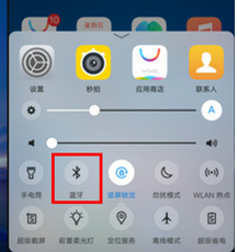 vivoz3手机开启蓝牙功能的详细方法介绍