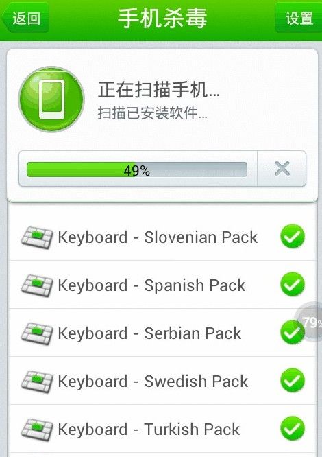 安卓手机如何进行杀毒_详细操作步骤