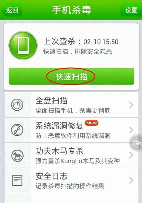 安卓手机如何进行杀毒_详细操作步骤