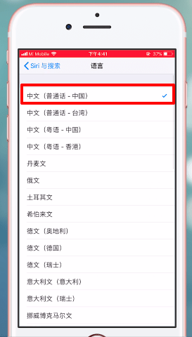 苹果手机如何将siri功能开启_具体操作步骤