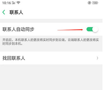 oppok1手机将联系人误删怎么解决？具体处理流程介绍