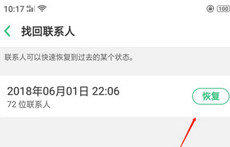 oppok1手机将联系人误删怎么解决？具体处理流程介绍