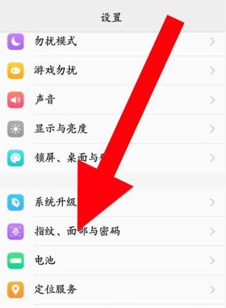 ViVO手机怎么设置屏幕锁