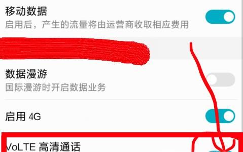 vivo手机上面显示hd怎么关