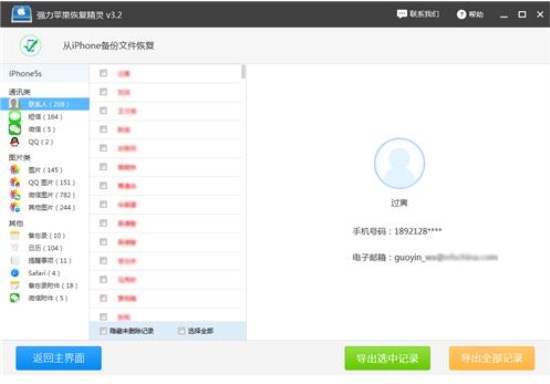 苹果手机怎么转移联系人通讯录 详细方法介绍
