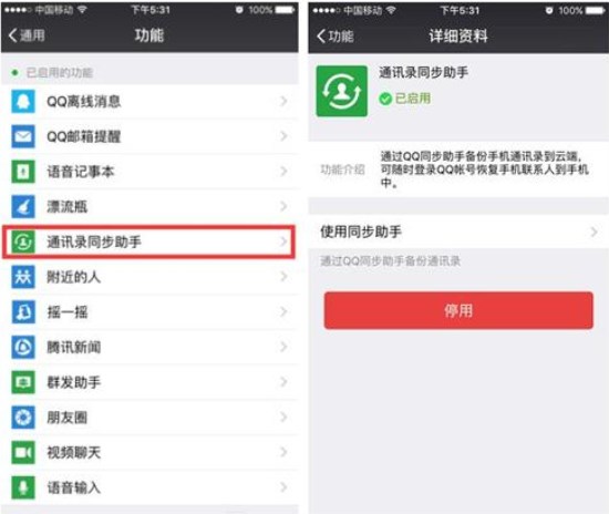 苹果手机怎么转移联系人通讯录 详细方法介绍
