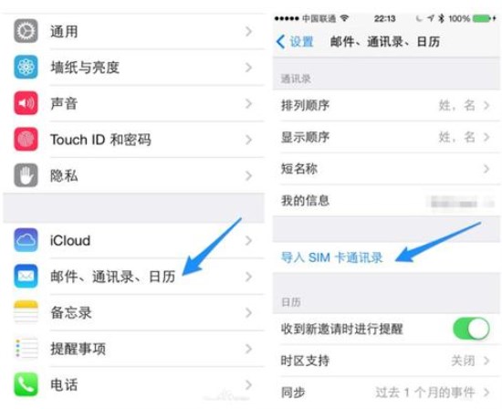苹果手机怎么转移联系人通讯录 详细方法介绍