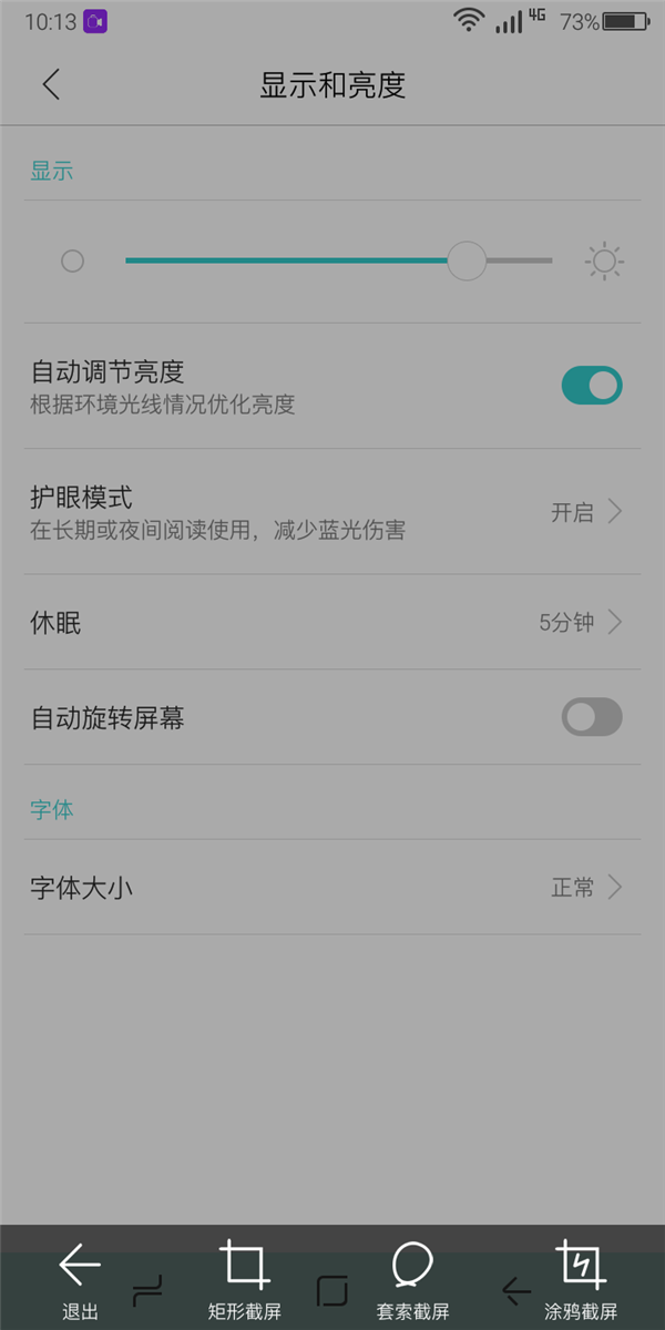 使用酷比S12手机进行截屏的具体操作