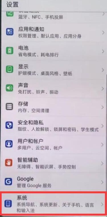荣耀8xmax怎么更改时间?8xmax手机具体操作流程