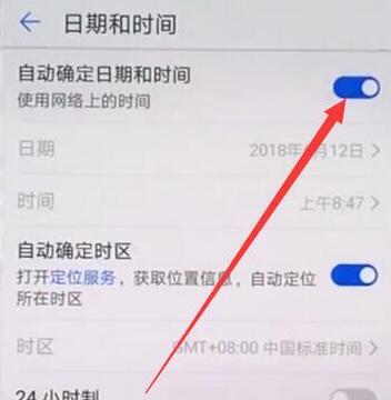 荣耀8xmax怎么更改时间?8xmax手机具体操作流程