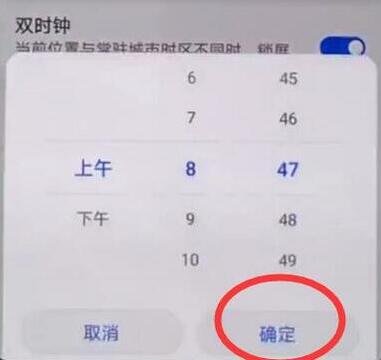 荣耀8xmax怎么更改时间?8xmax手机具体操作流程