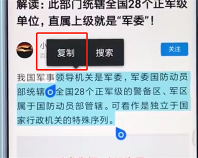 使用小米手机进行复制粘贴的简单操作步骤