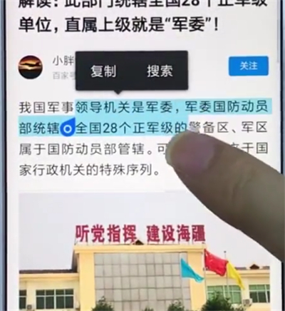 使用小米手机进行复制粘贴的简单操作步骤