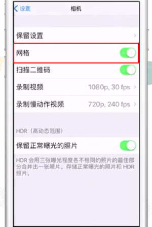 苹果手机中拍摄出反差色的操作步骤