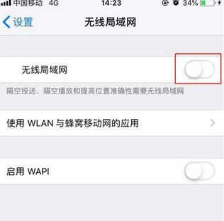iPhonexr手机中无线网总是自动打开的解决方法