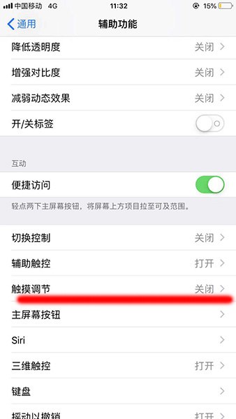 苹果手机设置桌面图标下滑滚动的操作步骤介绍