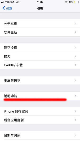 苹果手机设置桌面图标下滑滚动的操作步骤介绍