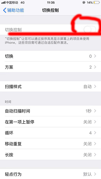苹果手机设置桌面图标下滑滚动的操作步骤介绍