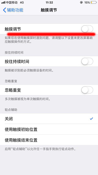 苹果手机设置桌面图标下滑滚动的操作步骤介绍