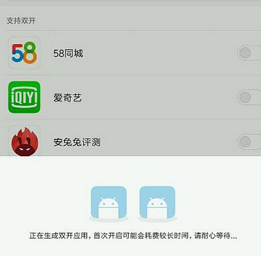 小米mix3手机设置应用双开的具体操作步骤