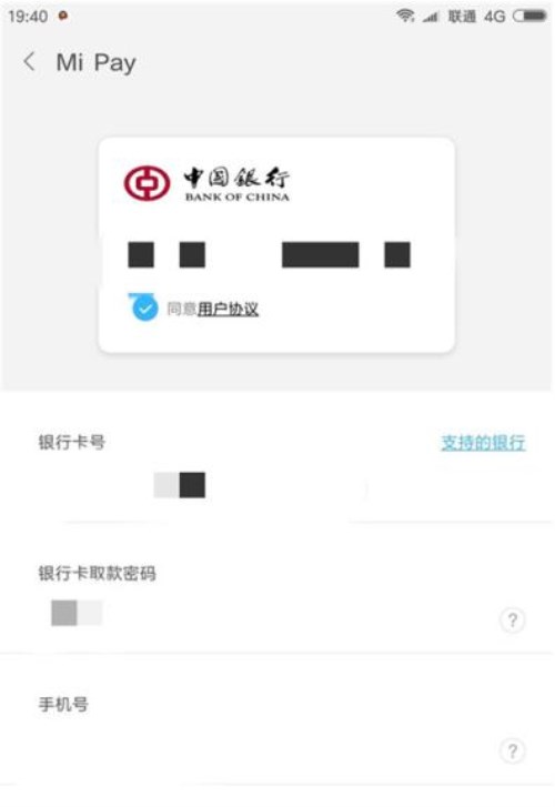 小米mix3手机打开闪付功能的具体操作流程