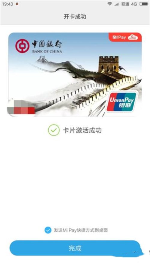 小米mix3手机打开闪付功能的具体操作流程