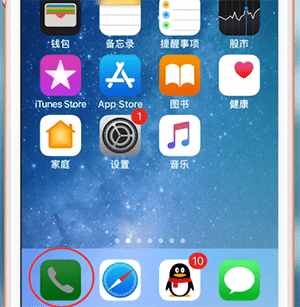 苹果手机中查看本机号码具体操作方法介绍