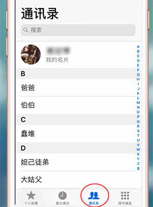 苹果手机中查看本机号码具体操作方法介绍