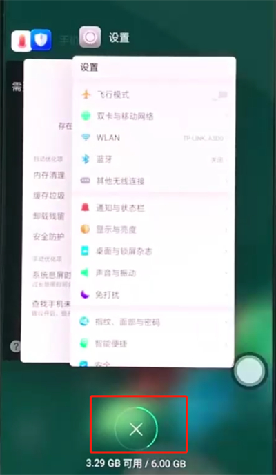 手机oppoa3清除内存的具体操作方法介绍