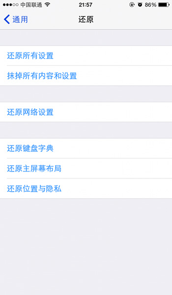 苹果手机中将信任此电脑取消掉的具体操作步骤