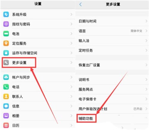 vivoZ3怎么放大屏幕？操作教程奉上