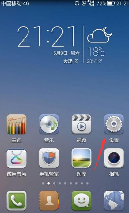 华为手机信号不好怎么办？试试打开这个功能