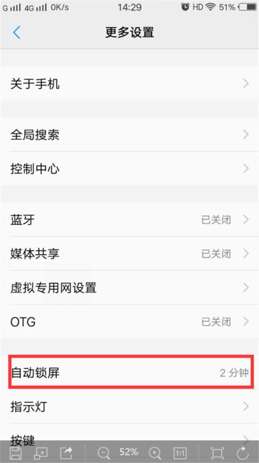 vivoz3自动锁屏时间怎么设置 vivoz3自动锁屏时间设置方法
