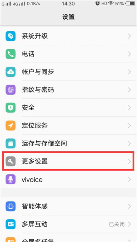 vivoz3自动锁屏时间怎么设置 vivoz3自动锁屏时间设置方法