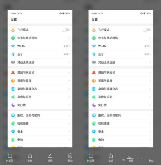 OPPO K1怎么长截屏?OPPO K1长截屏教程