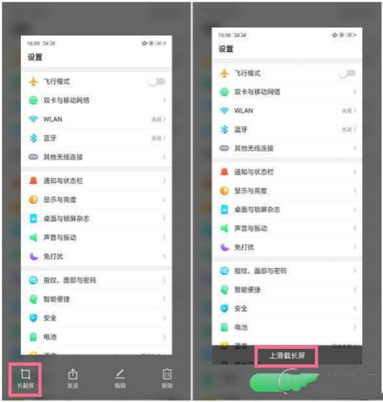 OPPO K1怎么长截屏?OPPO K1长截屏教程