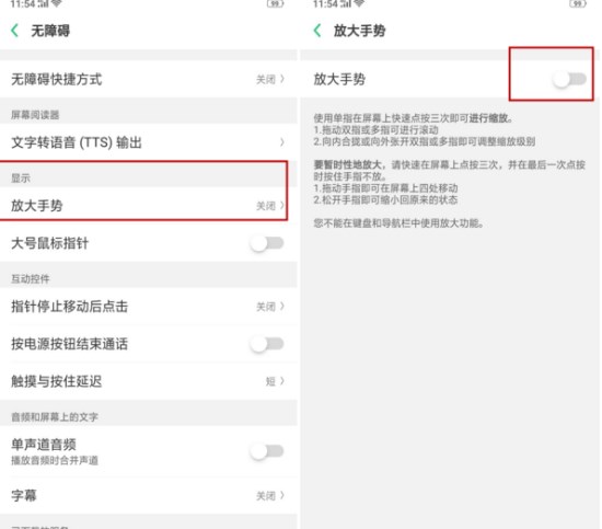 OPPO K1怎么设置桌面图标大小?三种方法介绍