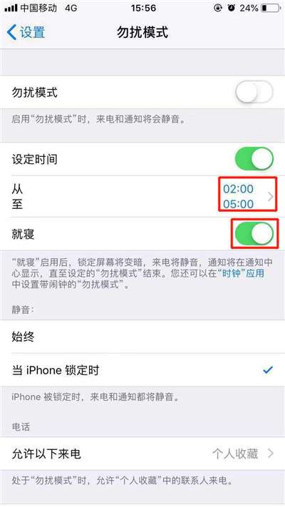 苹果手机勿扰模式总是自动打开是怎么回事