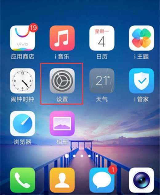 vivoz3手机内存在哪儿查看 vivoz3手机内存怎么查看