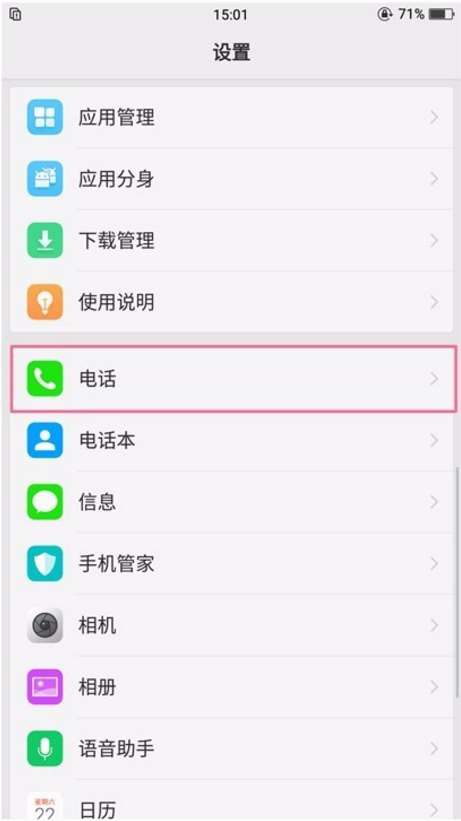 oppok1来电转接怎么设置 oppok1来电转接设置方法
