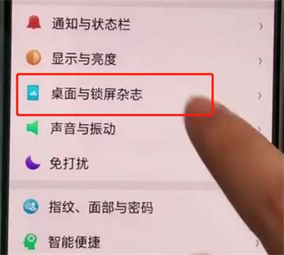 oppoa3锁屏杂志功能怎么开启 oppoa3锁屏杂志功能在哪开启