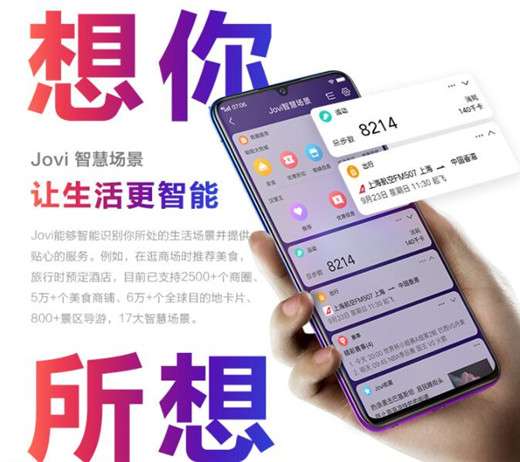 vivo z3支持jovi智能语音助手吗