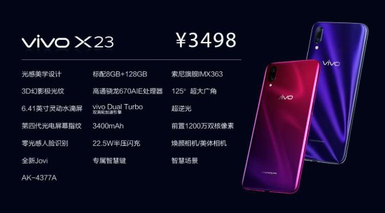 vivoX23怎么截屏？vivoX23截屏方法介绍