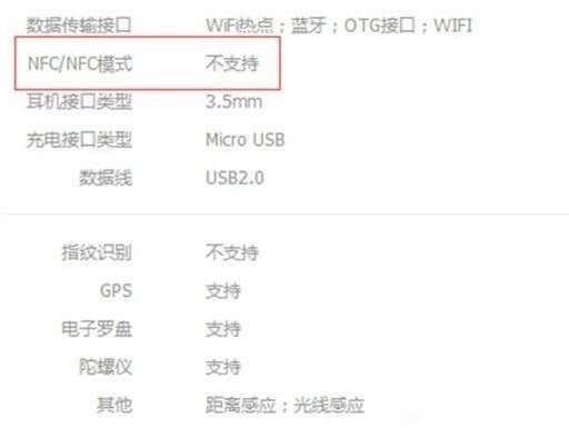 vivoz3有nfc功能吗 vivoz3支持nfc功能吗