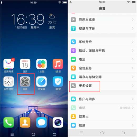 vivo z3支持红外遥控功能吗 vivo z3有没有红外遥控功能