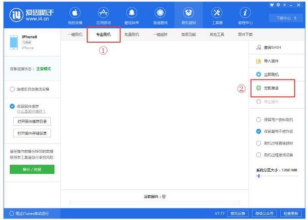 ios12.0.1【刷机】快速刷机操作步骤一览
